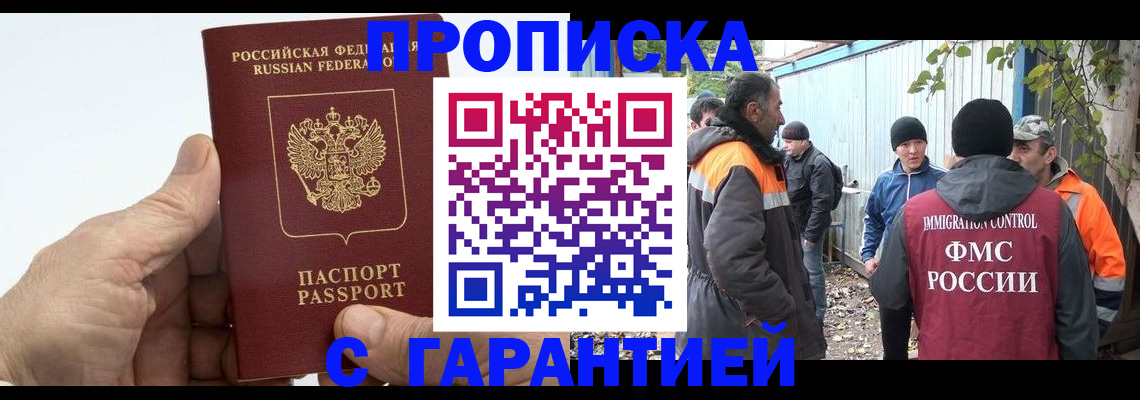 регистрация в Стародубе