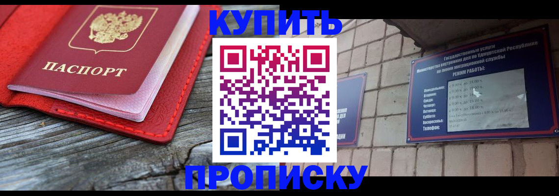 прописка для школы в Стародубе