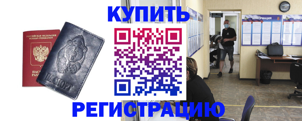 регистрация для школы в Стародубе